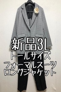  new goods *3L tall! black series formal pants suit! with corsage! long jacket *u838