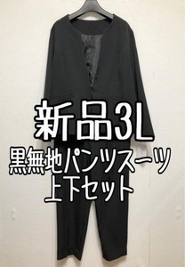  new goods *3L black plain! no color jacket pants suit 2 point set *u773