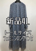 新品☆4Lトール♪小花柄きれいめマキシ丈ワンピース♪☆z351_画像1