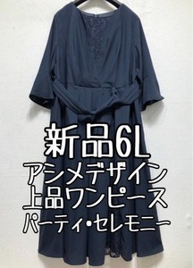  new goods *6L! navy blue series!asime design on goods race beautiful . One-piece dress!*u962