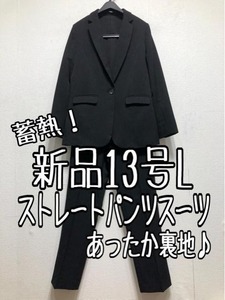  new goods *13 number L black plain! warm lining! pants suit! thermal storage formal *lik route *u903