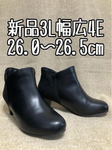 新品☆3L♪26～26.5幅広4E♪黒系♪おしゃれ異素材切替ショートブーツ☆z672