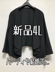  new goods *4L! black series! shawl color bolero! party dress .*u967