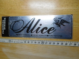 希少レア☆彡新品在庫品・Alice・アリス・谷村新司・当時物・ステッカー（17.7㎝）フォーク