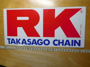 売り切り・・♪新品在庫品・大判ステッカー（31.5㎝）タカサゴチェーン・RK・TAKASAGO CHAIN・日本製