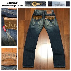 希少 EDWIN エドウィン★EXCLUSIVE VINTAGE XVS403 ウエスタン コンチョボタン インディゴ デニムパンツ ジーンズ 日本製★W26 美品