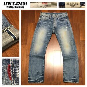 希少 LEVI'S リーバイス★04年製 47501復刻 ビッグE セルビッチ 赤耳 ヴィンテージ加工 インディゴ デニムパンツ ジーンズ 日本製 LVC★W36