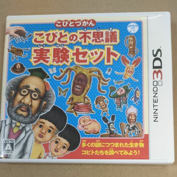 【3DS】 こびとづかん こびとの不思議 実験セット