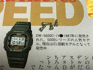 【ネジのみ/1～4本】CASIO G-SHOCK DW-5000C-1 DW-5200C-1 DW-5600C-1V 240/691/901 初号機/スティング/スピード/スクリューバック