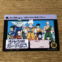 キラ ジャンボカードダス ドラゴンボール BANDAI バンダイ CR B16_画像2