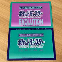 [美品] ジャンボカードダス ポケットモンスター ポケモン図鑑カード 1997 BANDAI バンダイ CR A45_画像2