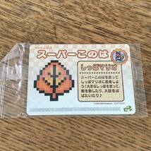 [未開封] スーパーマリオアドバンス4 スーパーマリオ3 コースカード Nintendo 任天堂 CR E89_画像2