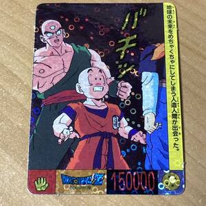 泡プリ ドラゴンボール 17号 クリリン 天津飯 カード キラ カードダス 当時物 厚紙タイプ CR T67