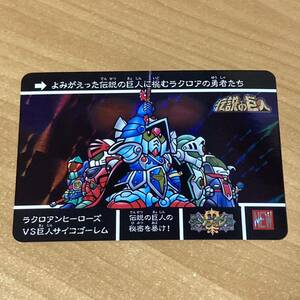 [極美品] SDガンダム ナイトガンダム 伝説の巨人 ラクロアンヒーローズvs巨人サイコゴーレム カードダスクエスト キラ バンダイ CR N22