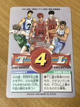 [良美品] SLAM DUNK スターメンバーコレクション #89 三井寿 BANDAI カードダス スラムダンク キラ CR W8_画像2