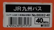 京商ラジコンバスシリーズ　ＪＲ九州バスです_画像4