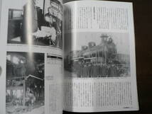 BB 蒸気機関車 EX vol.44 特集 東海道3シリンダ黄金期 C52 C53_画像3