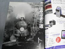 BB 国鉄時代 vol.24 C61 急行旅客機の生涯 DVD付き_画像3