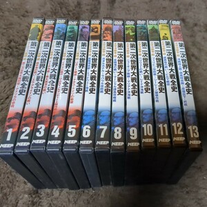 第2次世界大戦全史 DVD　全13巻セット　.