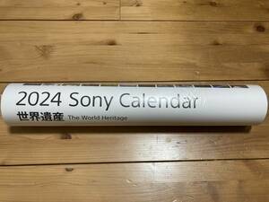 ②SONYソニー2024年★世界遺産壁掛けカレンダー新品未使用★