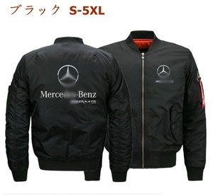 【送料無料】メルセデス ベンツ Benz　フライトジャケット 秋冬用 オートバイジャケット S〜5XL 　色選択可 男女兼用