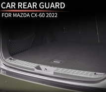マツダ CX-60 2022- トランクガード 傷防止 リアバンパー ハッチバック カスタム リアステップガード2p 2色選択_画像3