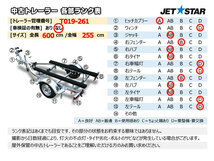 【引き取り限定】SEADOO 純正トレーラー 自動車検査証なし・再登録不可 中古 [T019-261]_画像3