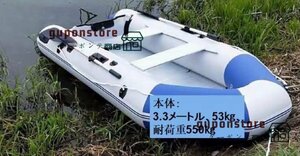 H08- bargain sale! quality guarantee *3.3 meter powerboat V type bilge fishing boat rubber boat outboard motor possible fishing boat 