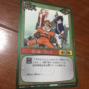 NARUTOナルトカード 非売品 初期 受け継ぐ者たち シークレットレア　貴重　プレミア