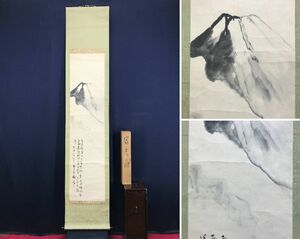 Art hand Auction Originalarbeit/Komuro Suiun/Mt. Fuji-Gemälde/Landschaft/Hängerolle ☆Schatzschiff☆AE-59, Malerei, Japanische Malerei, Landschaft, Wind und Mond