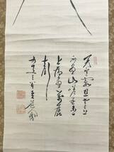 真作/田能村直入/富士宝舟画賛/富士山図/宝船図/祝事掛軸/平常掛軸/掛軸☆宝船☆AD-995_画像4