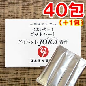 【40+1包】ダイエットJOKA青汁 銀座まるかん