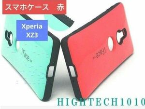値下げ中！ Xperia XZ3 ケース SO-01L 赤 レッド