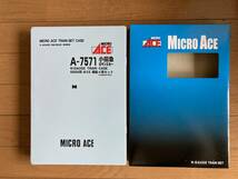 MICROACE マイクロエース Nゲージ用ケース 4両用(小田急ロマンスカー60000形MSE増結用両セット)＋おまけ6両用ウレタン_画像1