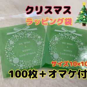 クリスマス ラッピング袋 100枚セット＋オマケ付き ＯＰＰ袋 テープ付き ギフトバッグ 