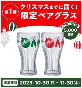 コカコーラ　グラス　セット　定形外　非売品　2023 新品