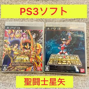 PS3 聖闘士星矢戦記　聖闘士星矢ブレイブソルジャーズ　プレステ3 ソフト