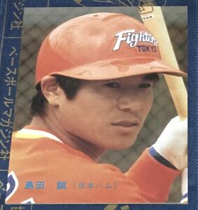 1986年 カルビー　島田誠　日本ハムファイターズ No.49 ☆デッドストック開封品☆ ☆美品☆