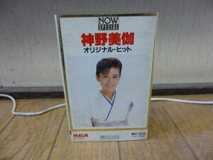 @中古 カセットテープ 演歌 RCA 神野美伽 オリジナルヒット ゆうメール180円発送可