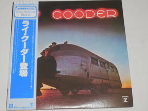 【LP1枚】　ライ・クーダー登場　/　Ry　Cooder　