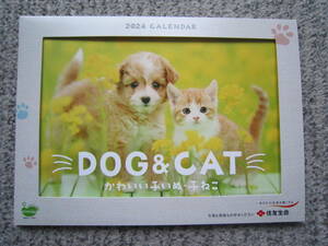2024 DOG＆CAT かわいい子いぬ・子ねこ カレンダー