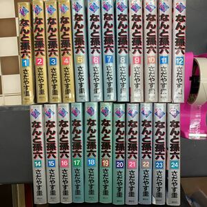 即決　なんと孫六 さだやす圭 非全巻セット　1巻～24巻　の内13巻欠品　23冊セット