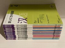 【送料無料・匿名配送】まいにち中国語 NHKラジオ 2008年4月～2009年3月 12冊_画像2