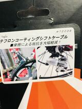 自転車メンテナンス/Vブレーキ　ブレーキシューセット/シフトケーブル/テフロンコーティング/2品_画像5