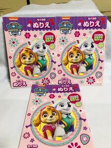 ぬりえ /セイカ/バウパトロール/PAW PATROL/サンスター/3冊