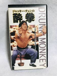 酔拳/ジャッキーチェン/VHSビデオ/カラー111分/JSVB22494/中古