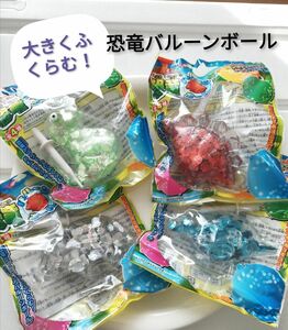 恐竜　バルーンボール　ぷにぷに　スクイーズ　膨らむ　ボール　プレゼント　景品