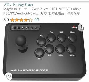 【箱無し】Mayflash アーケードスティック F101 NEOGEO mini