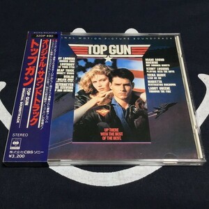 箱帯【TOP GUN/トップガン/オリジナル・サウンドトラック/サントラ/OST】32DP490/1986年盤/1stプレス