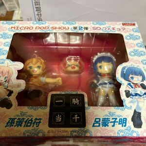 激レア！一騎当千MICRO POP SHOW SDフィギュア